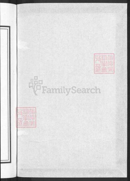 浙江省金华市兰溪市黄店镇徐氏崇正堂族谱-徐氏宗谱.pdf电子版预览图2