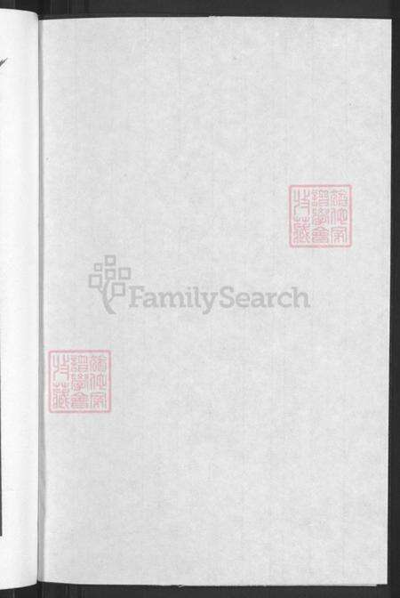 浙江省丽水市缙云县徐氏族谱-徐氏宗谱.pdf电子版预览图2