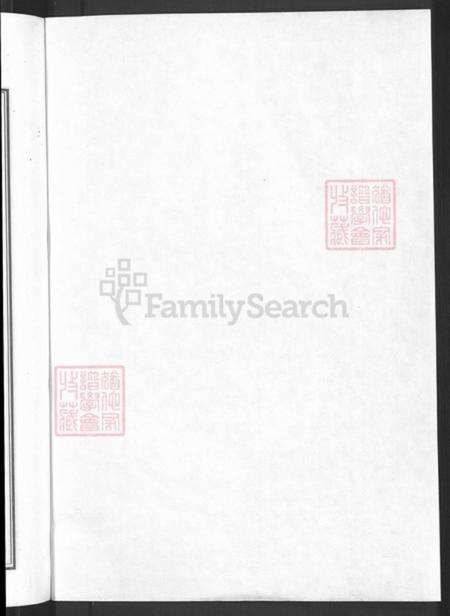 浙江省金华市汪氏敦本堂族谱-汪氏统宗谱.pdf电子版预览图2