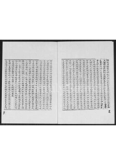 福建林氏族谱-福建省安溪县龙蟠虎邱林氏族谱.pdf电子版预览图2