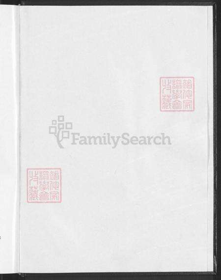 浙江省金华市浦江县王氏崇本堂族谱-浦阳珠山王氏宗谱.pdf电子版预览图2