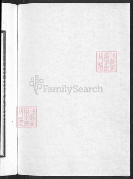 浙江省杭州市建德市王氏崇德堂族谱-王氏宗谱.pdf电子版预览图2