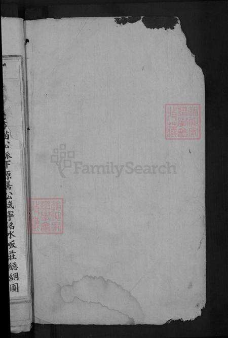 湖北省葛氏汾阳堂族谱-葛氏宗谱.pdf电子版预览图2