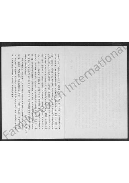 福建林氏族谱-龙峰头(漳州府平和县)林姓族谱.pdf电子版预览图2