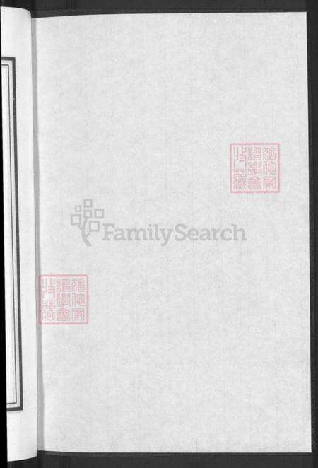 浙江省金华市兰溪市黄店镇金氏族谱-金氏宗谱.pdf电子版预览图2