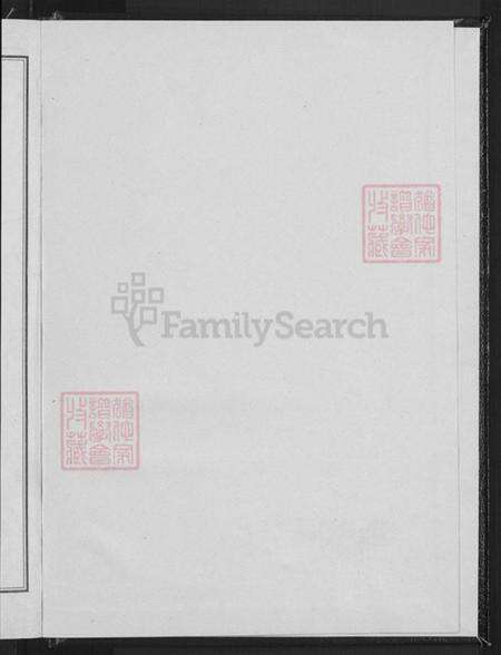 山东省聊城市临清市烟店镇王氏族谱-太原王氏族谱.pdf电子版预览图2