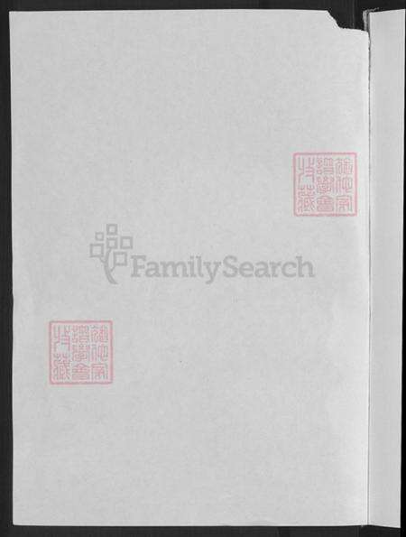 河南省郑州市新密市刘寨镇崔氏正德堂族谱-崔氏族谱.pdf电子版预览图2