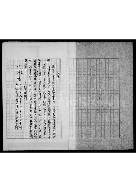 福建林氏族谱-林氏家谱.pdf电子版预览图2