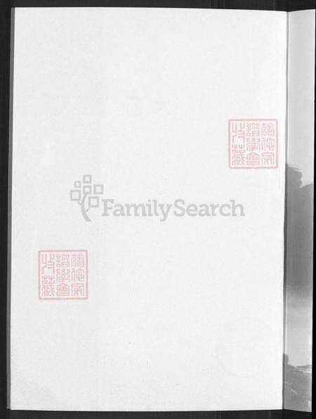 山西省朔州市朔城区杜氏诗圣堂族谱-朔州杜氏家谱.pdf电子版预览图2