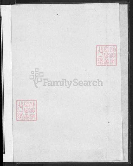 山东省青岛市即墨区大信镇宋氏敦睦堂族谱-宋氏族谱.pdf电子版预览图2