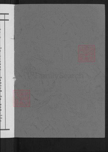 山东省济南市历城区李氏族谱-李氏宗谱.pdf电子版预览图2