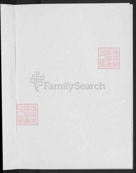 河南省郑州市登封市高氏族谱-高氏家谱.pdf电子版预览图2