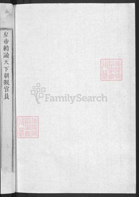 浙江省丽水市黄村乡方氏族谱-方氏宗谱.pdf电子版预览图2