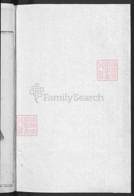 浙江省衢州王氏族谱-橙川王氏宗谱.pdf电子版预览图2