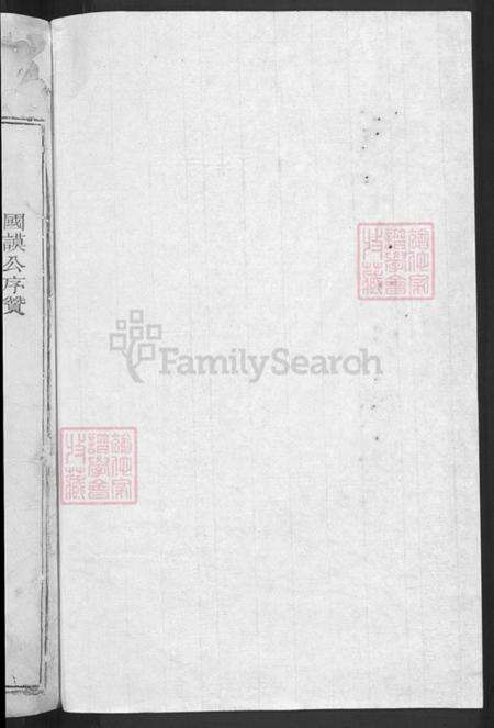 浙江省衢州王氏族谱-橙川王氏宗谱.pdf电子版预览图2