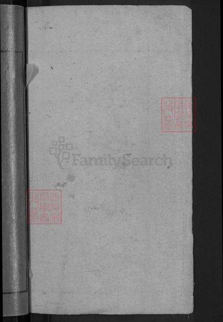 湖南省怀化市信道侗族自治县播阳镇李氏陇西堂族谱-上湘湖山李氏续修族谱.pdf电子版预览图2