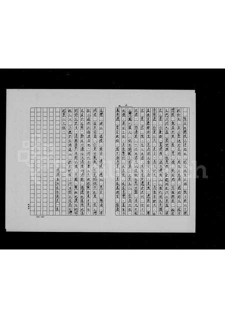 福建林氏族谱-林氏祖谱.pdf电子版预览图2