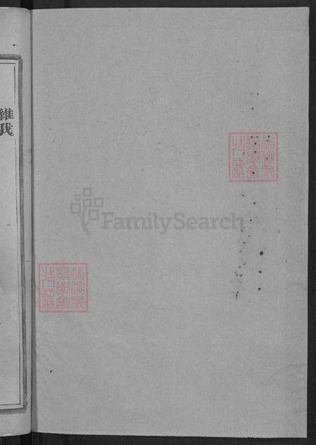 浙江省金华市梁氏族谱-金华梁氏宗谱.pdf电子版预览图2