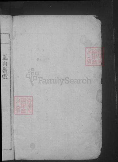 江西省九江市湖口县曹氏笃庆堂族谱-龟山曹氏族谱.pdf电子版预览图2