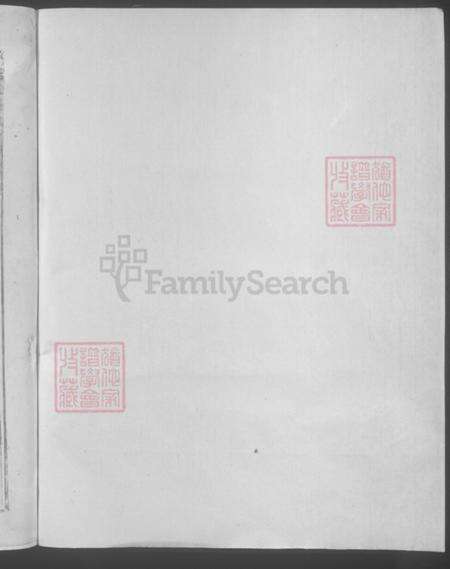 江西省赣州市兴国县谢氏端庄堂族谱-兴邑梅溪谢氏七修族谱.pdf电子版预览图2