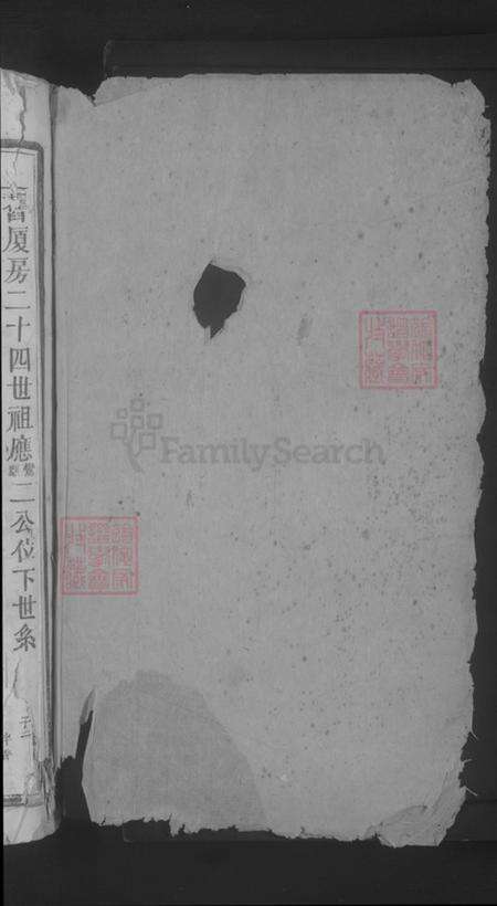 江西省吉安市泰和市螺溪镇黄氏族谱-路边黄氏重修族谱.pdf电子版预览图2