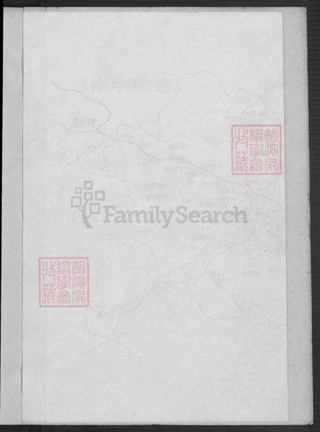 广东省韶关市南雄市水口镇何氏庐江堂族谱-广东南雄水口河村何氏家谱.pdf电子版预览图2