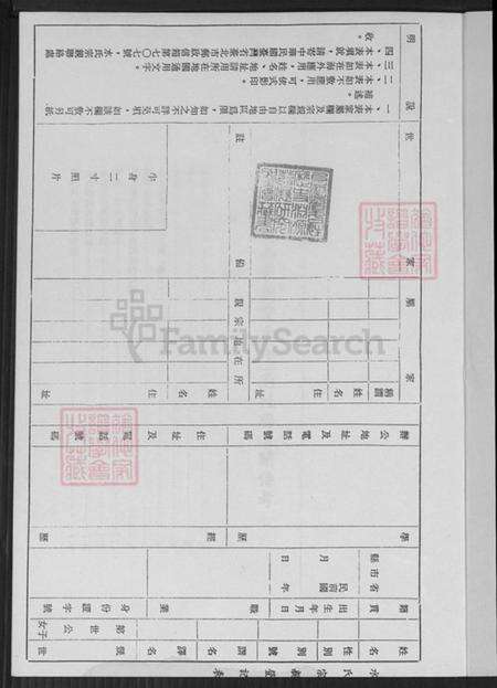 浙江省宁波市鄞州区水氏族谱-水氏世系考.pdf电子版预览图2