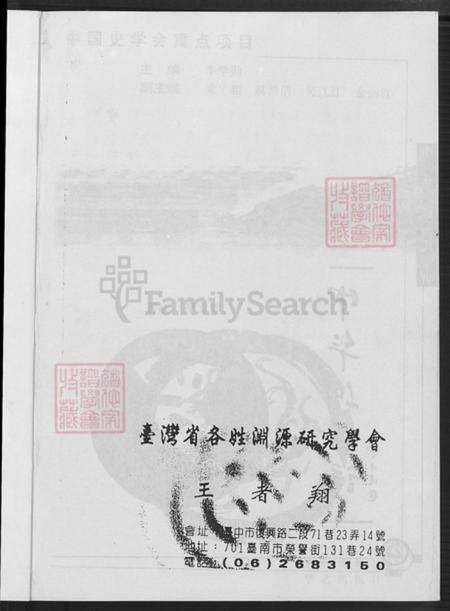 江西省南昌市罗氏族谱-中华姓氏谱.pdf电子版预览图2