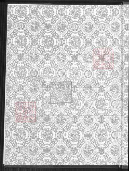 福建省福州市闽侯县蒲氏河东堂族谱-蒲姓族谱.pdf电子版预览图2