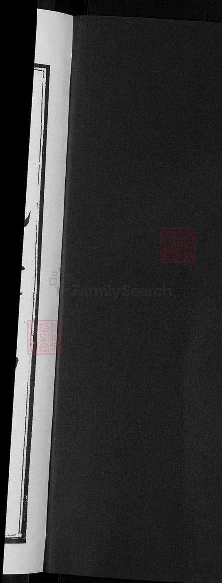 浙江省金华市金东区赤松镇钱氏忠孝堂族谱-金华玉泉钱氏宗谱.pdf电子版预览图2