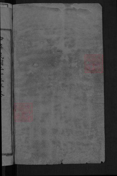 湖南省湘潭市湘乡市毛田镇金氏华渚堂族谱-湘乡金氏三修族谱.pdf电子版预览图2