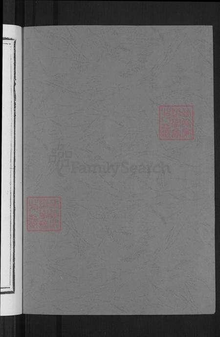 浙江省金华市兰溪市水亭畬族乡陈氏永睦堂族谱-颖川陈氏宗谱.pdf电子版预览图2