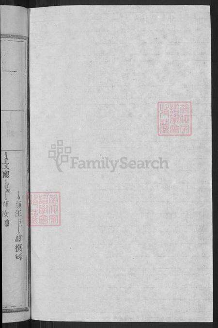 江西省赣州市石城县高田镇温氏稚儒堂族谱-堂下稚儒堂温氏十二修族谱.pdf电子版预览图2