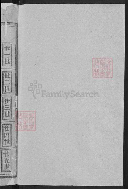 江西省赣州市瑞金市像湖镇李氏族谱-瑞金西关李氏六修族谱.pdf电子版预览图2