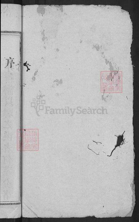 江西省宜春市万载县高村镇张氏清河堂族谱-万载大坳张氏支谱.pdf电子版预览图2