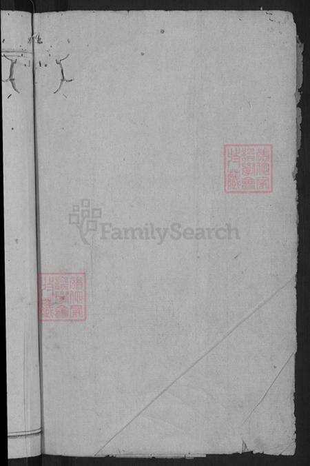 浙江省金华市浦江县黄宅镇项氏族谱-浦阳项氏宗谱.pdf电子版预览图2