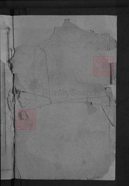 浙江省金华市浦江县前吴乡邵氏族谱-浦阳罗源邵氏宗谱.pdf电子版预览图2