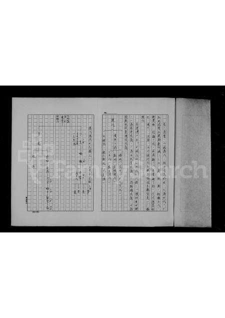 福建陈氏族谱-陈氏家谱.pdf电子版预览图2