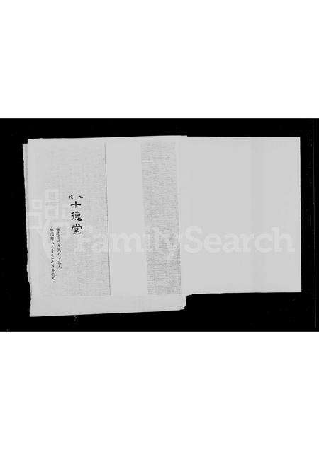 福建林氏族谱-城门林氏世系谱.pdf电子版预览图2