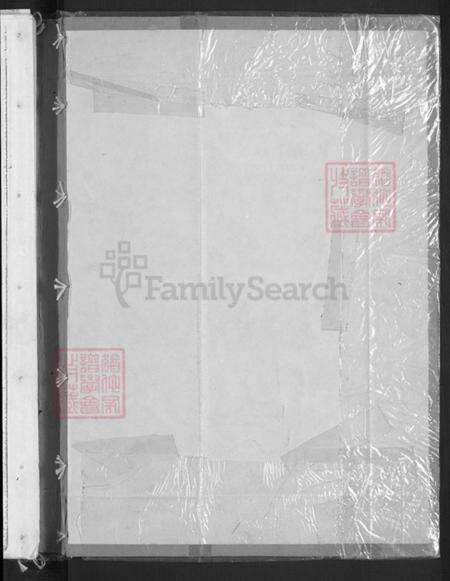 浙江省金华市浦江县葛氏族谱-浦阳葛氏宗谱.pdf电子版预览图2