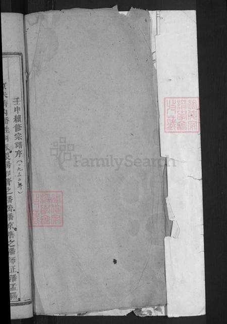 浙江省金华市浦江县潘氏永思堂族谱-浦阳盘溪潘氏宗谱.pdf电子版预览图2