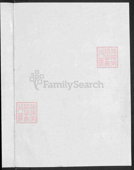 浙江省金华市浦江县陈氏敦睦堂族谱-环溪陈氏宗谱.pdf电子版预览图2