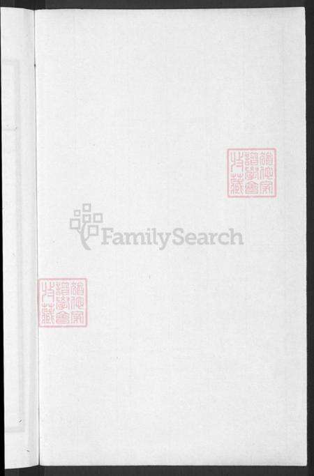 浙江省金华市浦江县白马镇徐氏燕诒堂族谱-浦阳嵩溪徐氏宗谱.pdf电子版预览图2