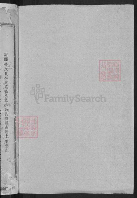江西省赣州市章贡区刘氏族谱-横江刘氏八修族谱.pdf电子版预览图2