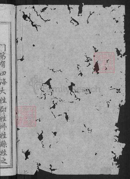 江西省赣州市石城县刘氏燕诒堂族谱-横江刘氏宗谱.pdf电子版预览图2