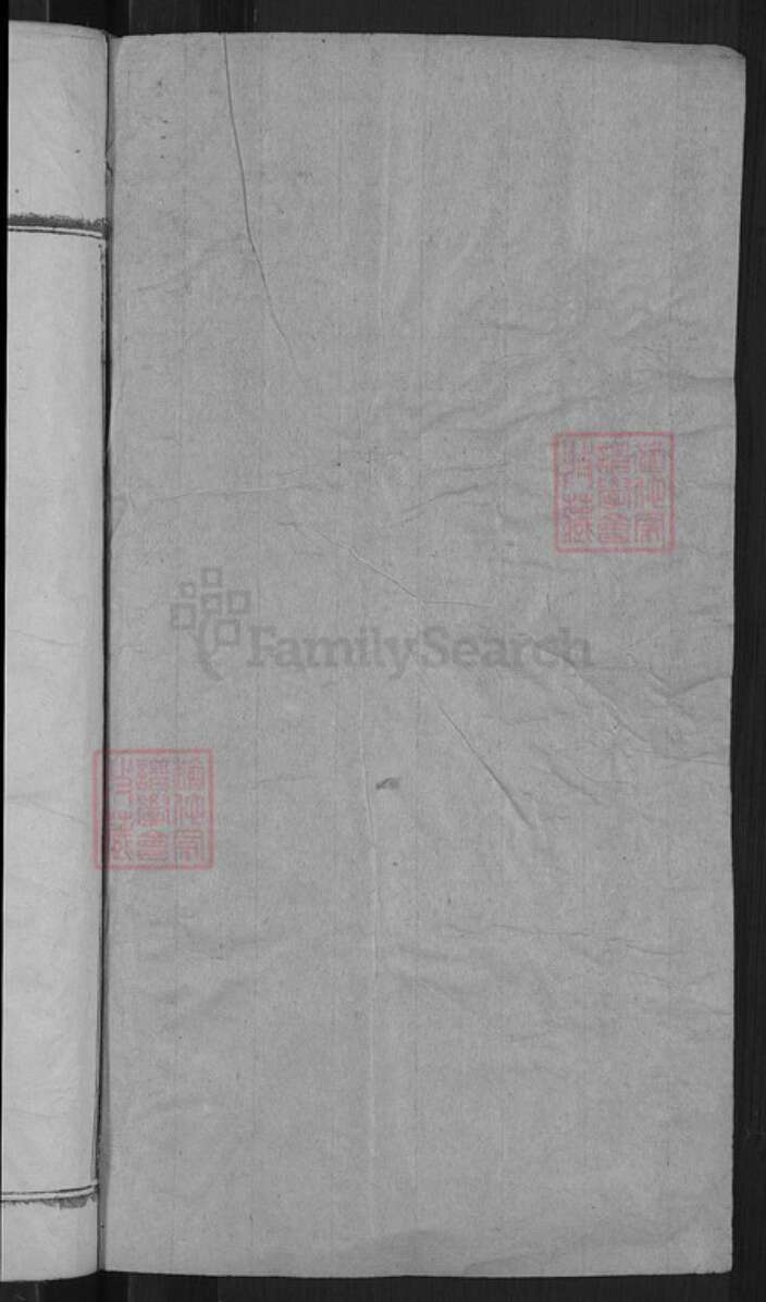 湖北省黄冈市麻城市李氏族谱-李氏家谱.pdf电子版预览图2