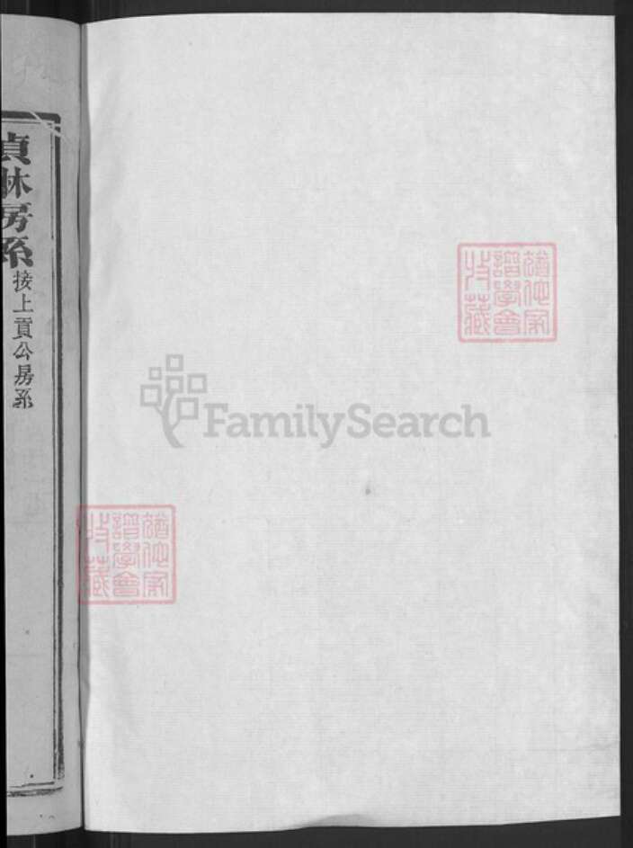 山东省德州市武城县曾氏族谱-武城曾氏重修族谱.pdf电子版预览图2