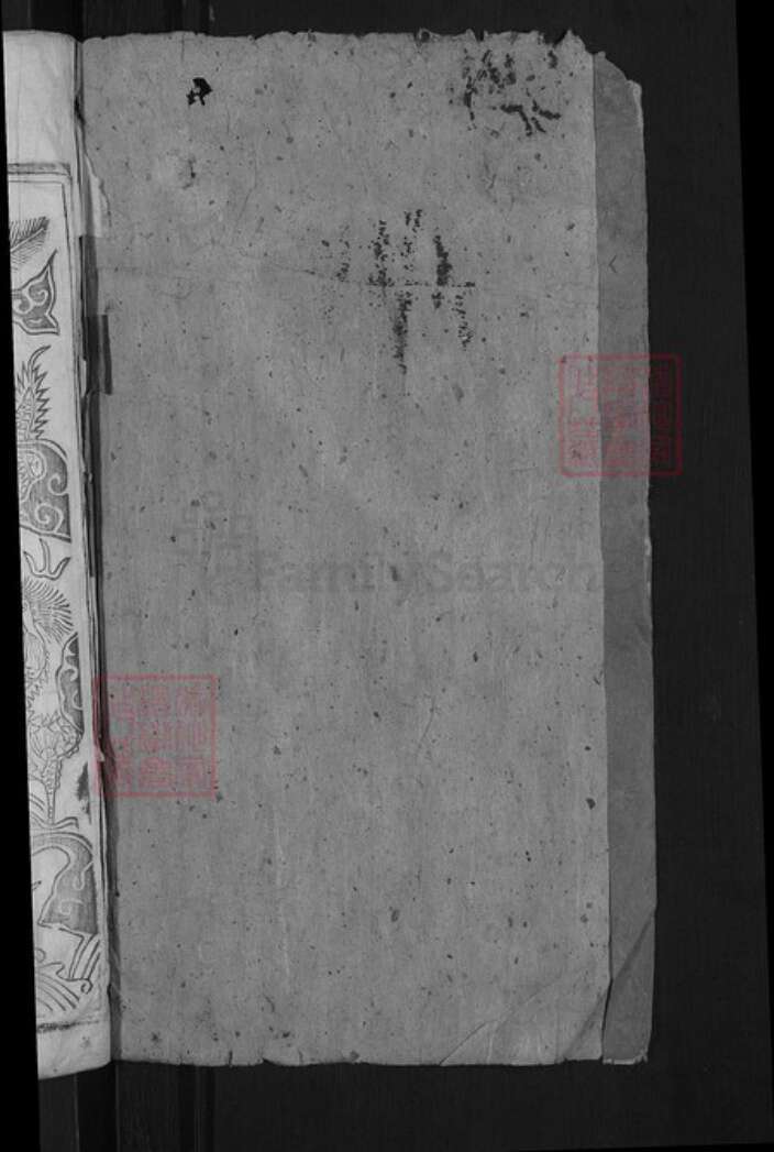 湖北省黄冈市麻城市刘氏青藜堂族谱-刘氏宗谱.pdf电子版预览图2