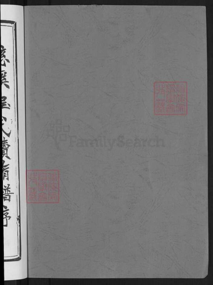 浙江省杭州市淳安县县梓桐镇程氏三德堂族谱-安定程氏宗谱.pdf电子版预览图2