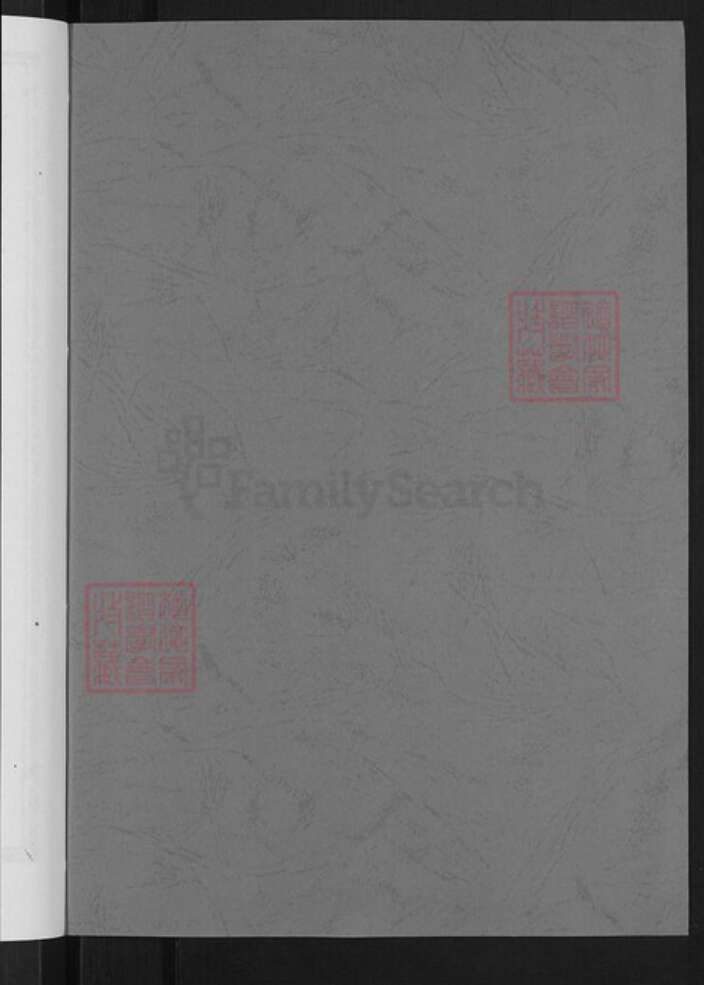 湖南省长沙市宁乡市陈氏聚奎堂族谱-宁乡陈氏阴塘支谱.pdf电子版预览图2